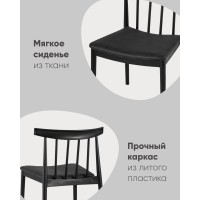 Стул Ranch черный