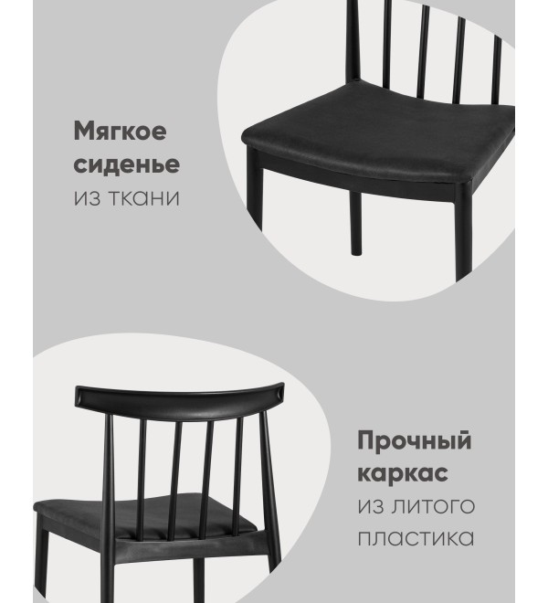 Стул Ranch черный