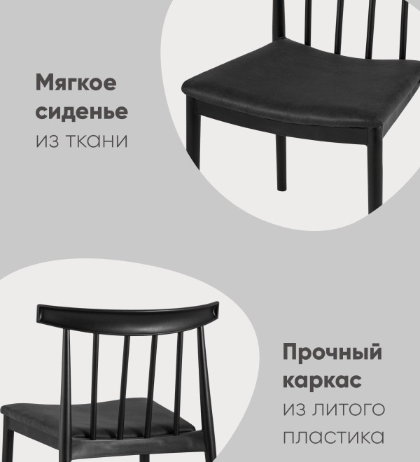 Стул Ranch черный