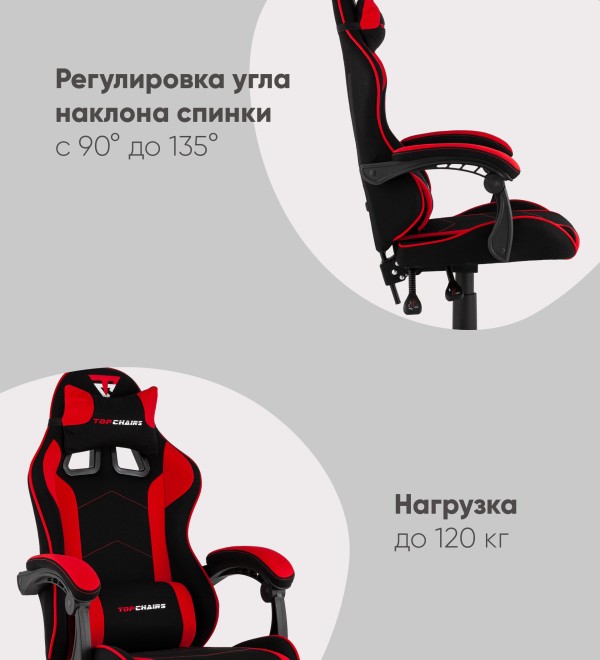 Кресло спортивное TopChairs Shadow ткань черно-красный