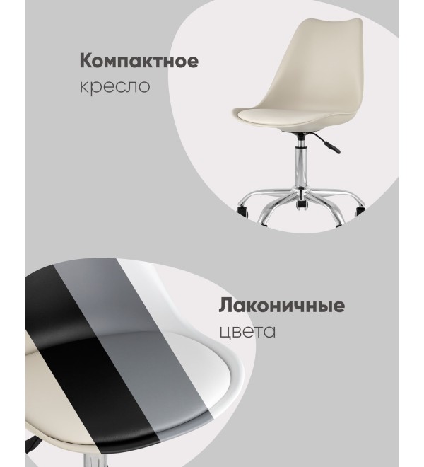 Стул BLOK SN пластиковый черный
