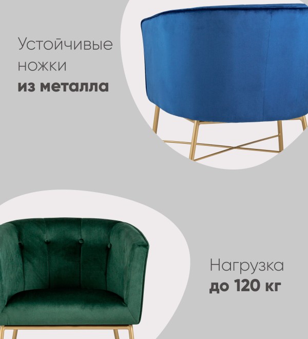 Кресло Шале велюр розовый