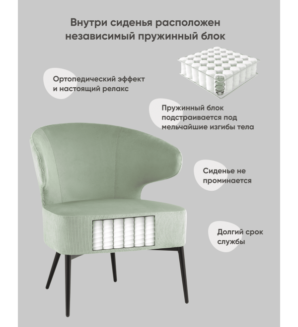 Кресло лаунж Royal Stripes велюр фисташковый