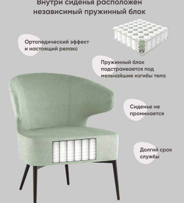 Кресло лаунж Royal Stripes велюр фисташковый