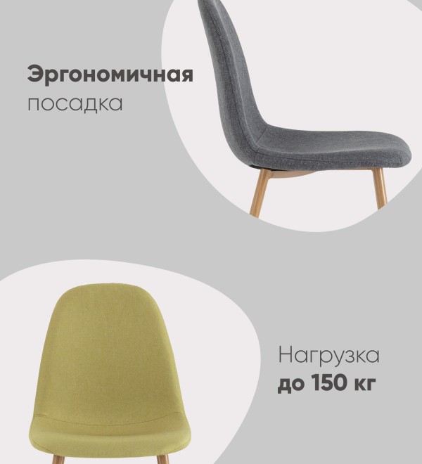 Стул Валенсия SN бежевый