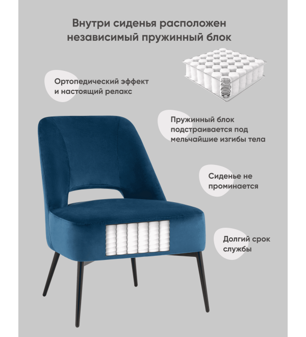 Кресло лаунж Бостон велюр синий