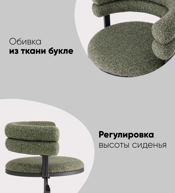 Стул офисный Ponty зелёный чёрные ножки