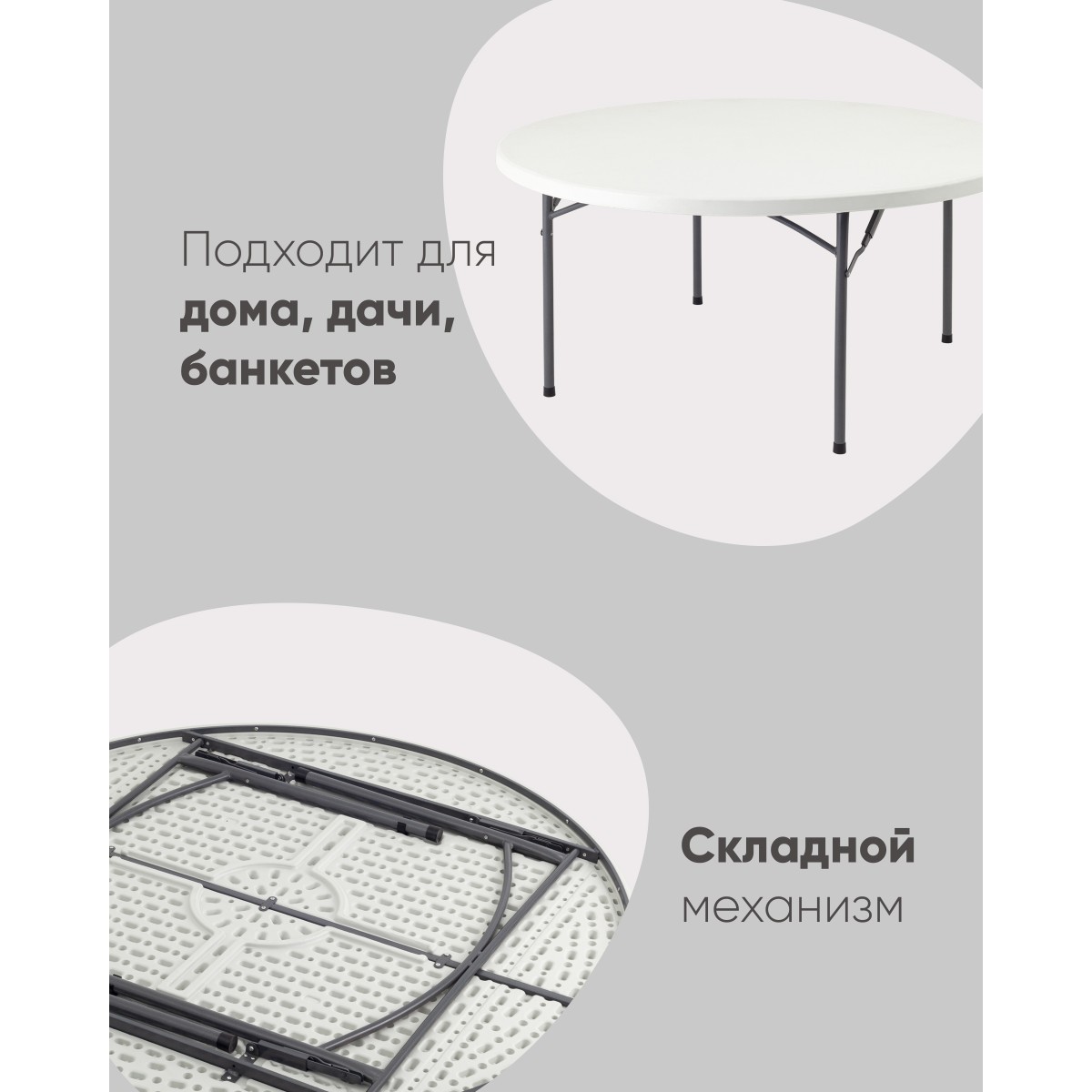 Стол круглый складной пластиковый Кейт 160
