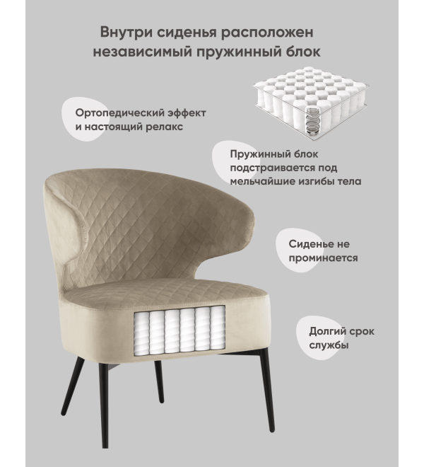 Кресло лаунж Royal велюр бежевый