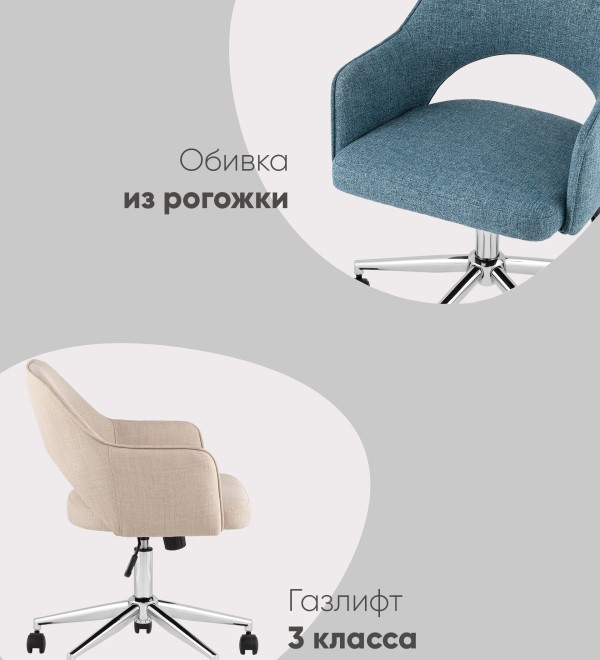Кресло офисное Кларк рогожка бежевый