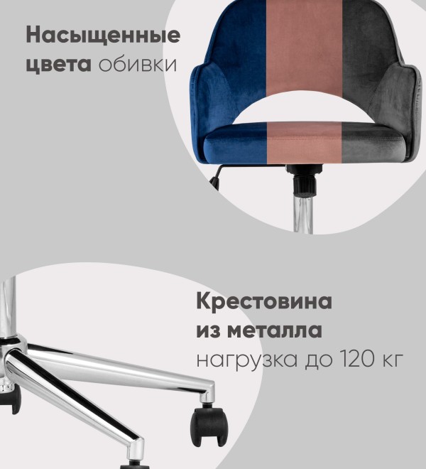 Кресло компьютерное Кларк велюр розовый