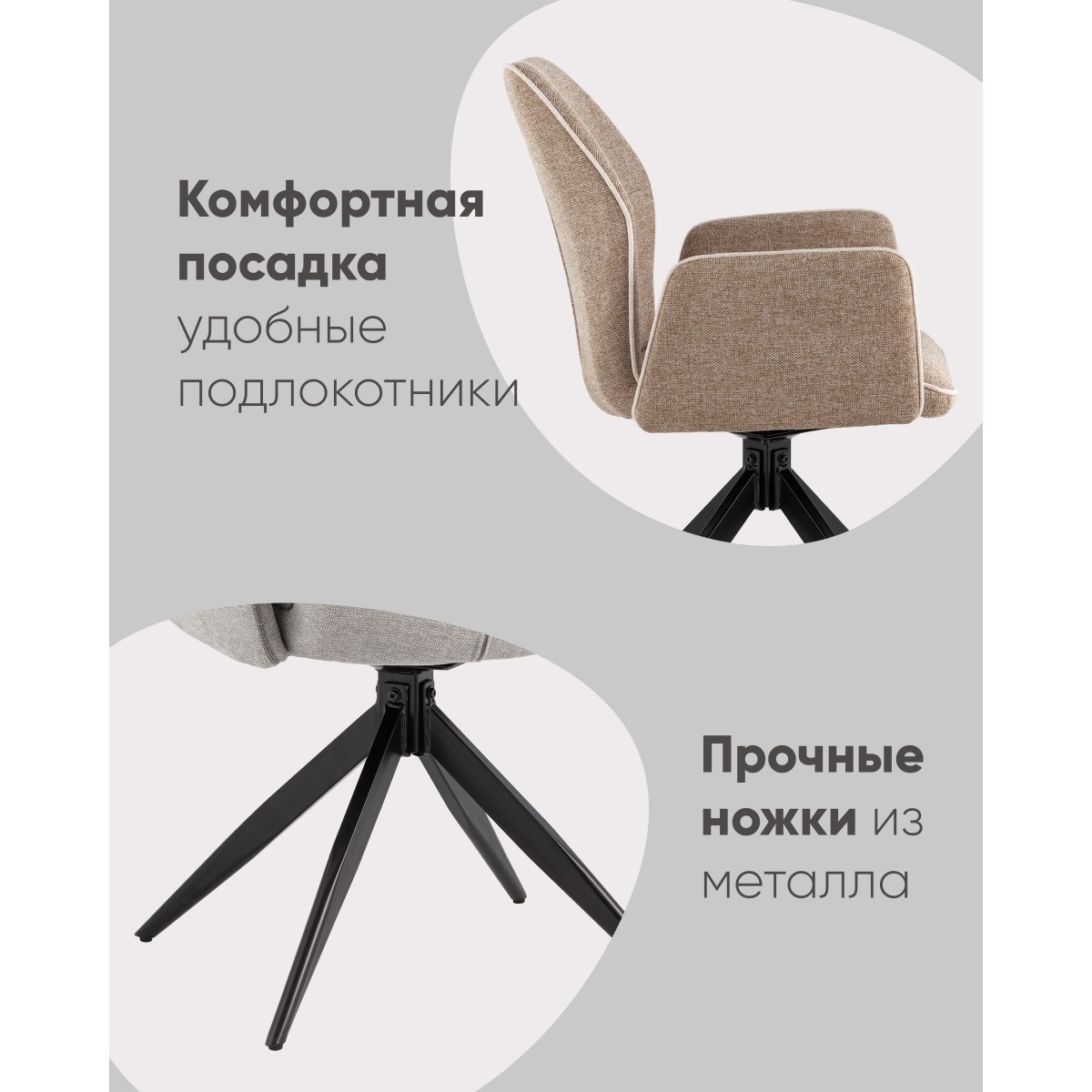 Стул обеденный Helm серый