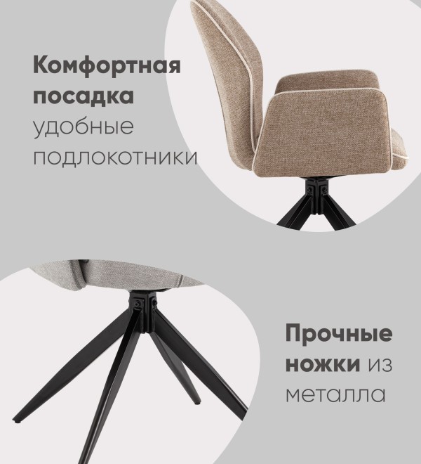 Стул обеденный Helm серый