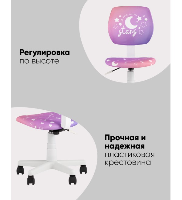 Кресло компьютерное детское ЛОЛО Cosmos