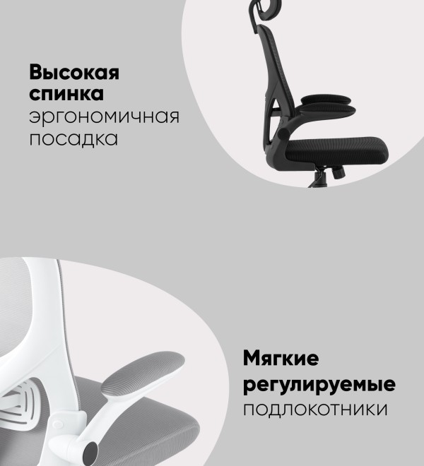 Кресло офисное TopChairs Airone белый с черной сеткой