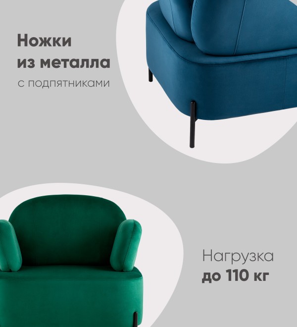 Кресло Кэнди с подлокотниками велюр зелёный