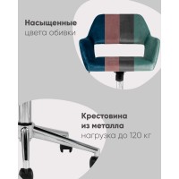 Кресло офисное ROSS велюр серо-зеленый