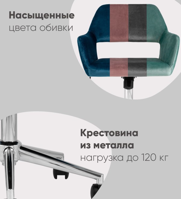 Кресло офисное ROSS велюр серо-зеленый