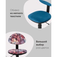 Кресло компьютерное детское УМКА абстракция синий