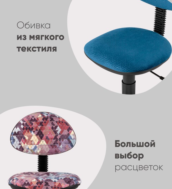 Кресло компьютерное детское УМКА абстракция синий