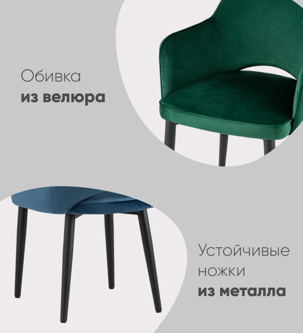 Стул Венера велюр сине-зеленый