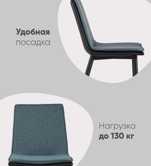 Стул Юта синий