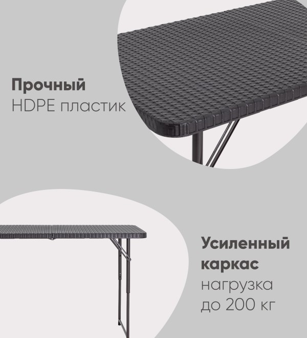 Стол складной чемодан пластиковый Кейт 120 коричневый