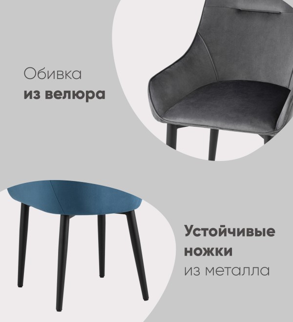 Стул Диана велюр сине-зеленый