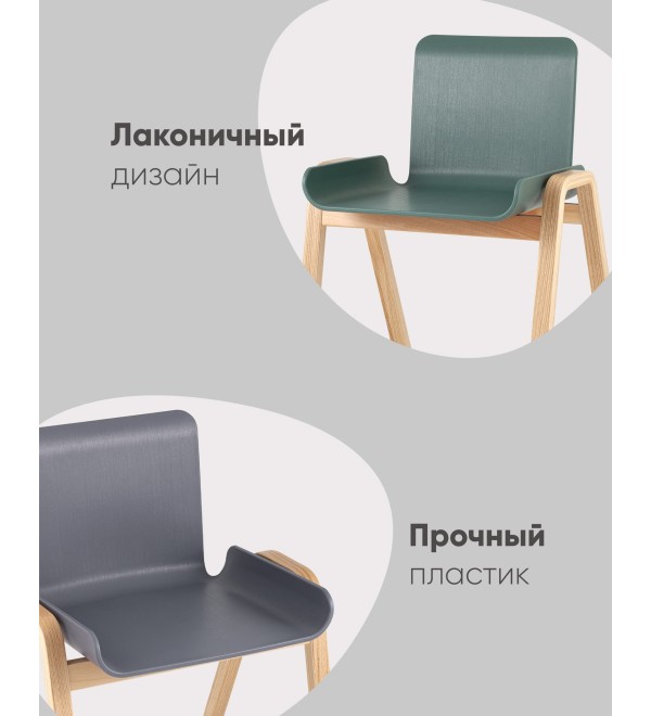 Стул Harbour черный