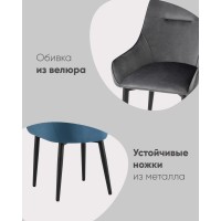 Стул Диана велюр серый
