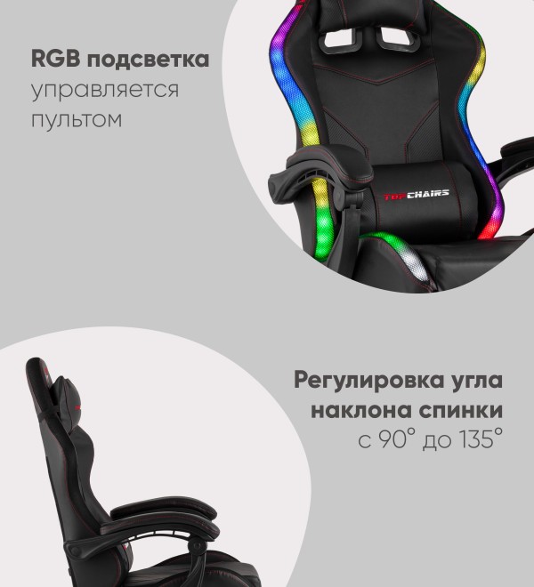 Кресло спортивное TopChairs Druid черный