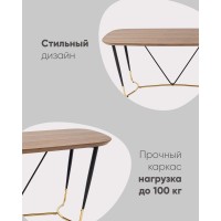 Стол обеденный Даймакс 180*90 темное дерево
