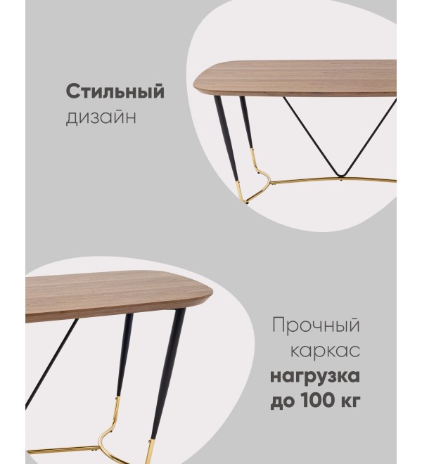 Стол обеденный Даймакс 180*90 темное дерево