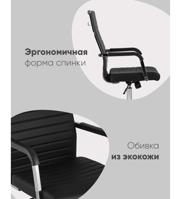 Кресло офисное TopChairs Unit черное