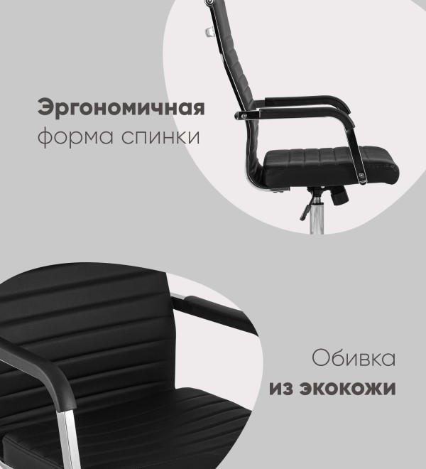 Кресло офисное TopChairs Unit черное