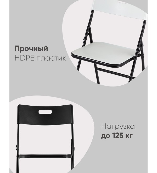 Стул складной банкетный LITE черный