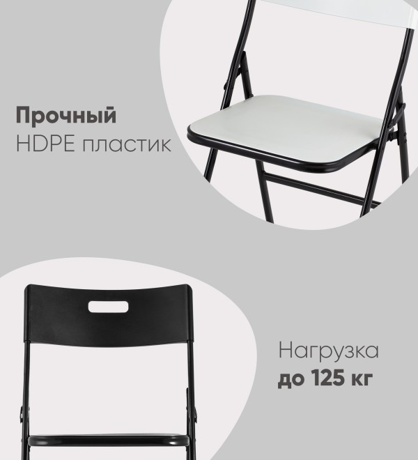 Стул складной банкетный LITE черный