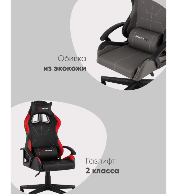 Кресло спортивное TopChairs Wyvern черно-красный