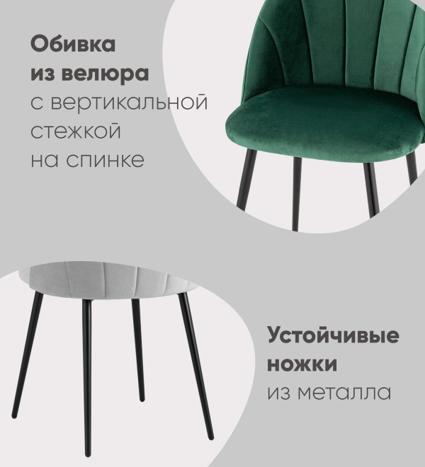 Стул Логан велюр фисташковый