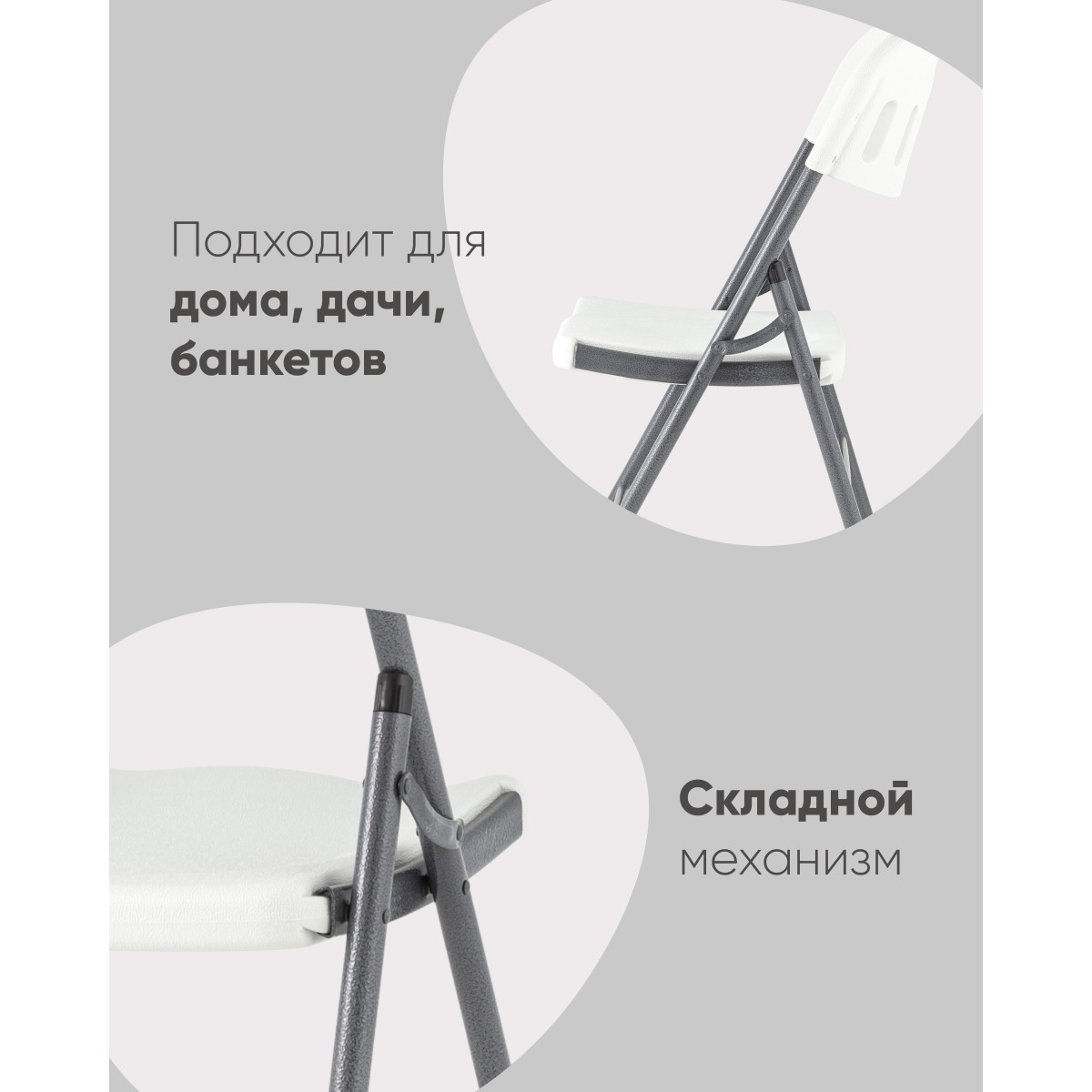 Стул складной пластиковый Кейт