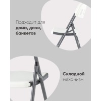 Стул складной пластиковый Кейт