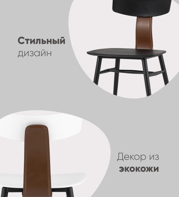 Стул ANT черный