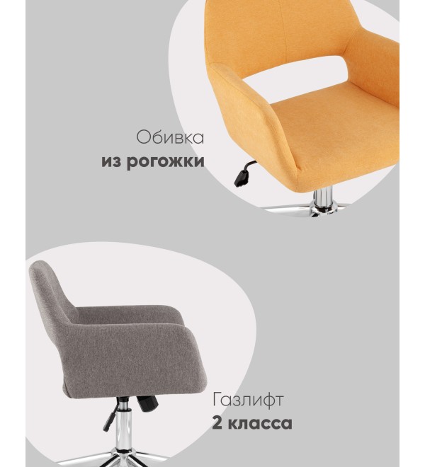 Стул офисный ROSS рогожка желтый