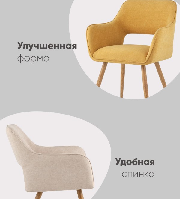 Стул Кромвель II бежевый