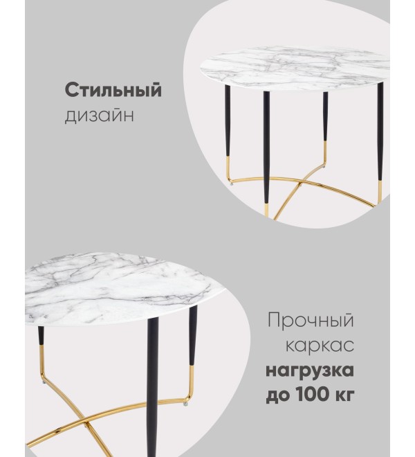 Стол обеденный Даймакс 110*110 белый мрамор