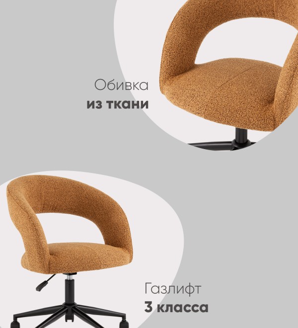 Кресло офисное Mia охра