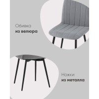 Стул Easy велюр капучино