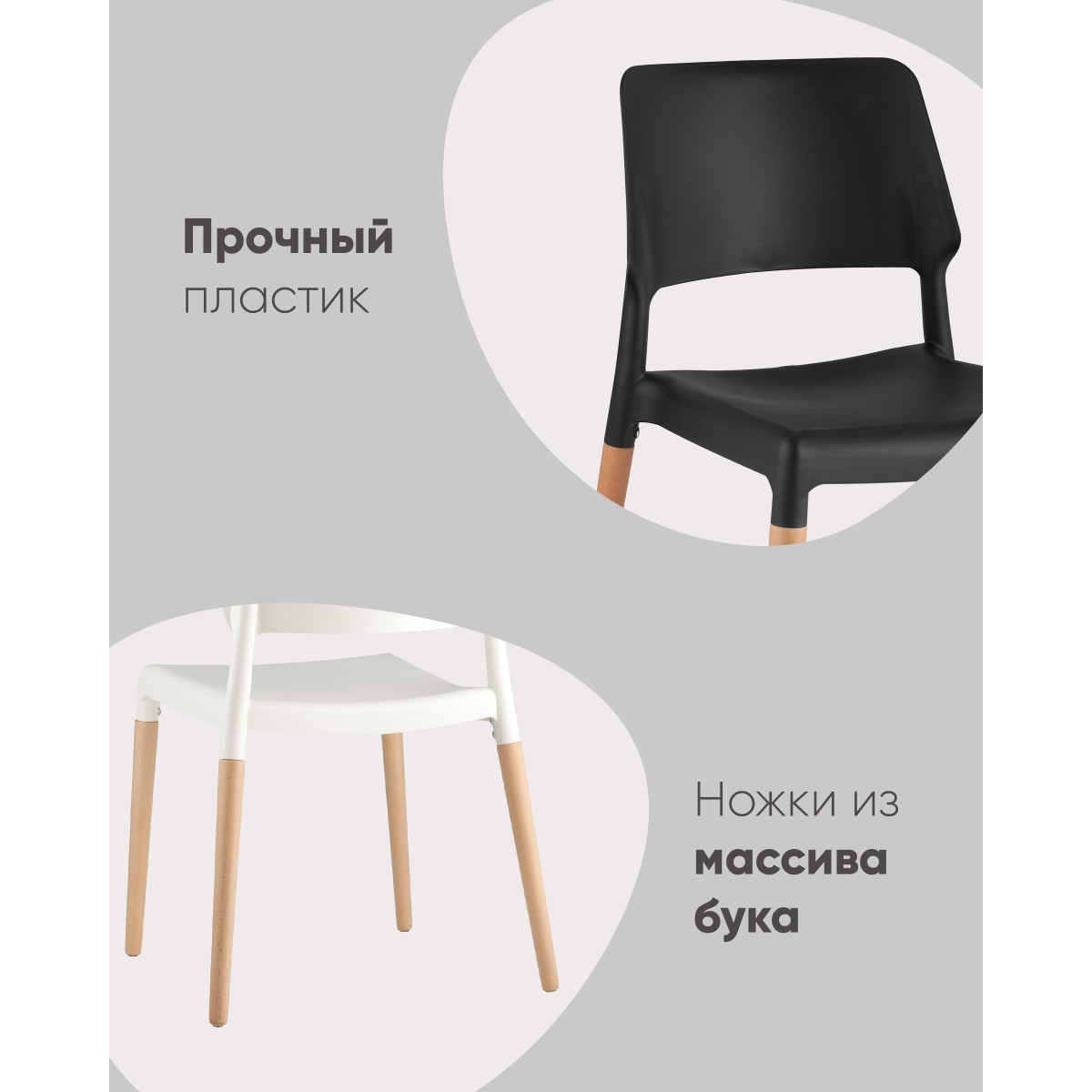 Стул BISTRO белый