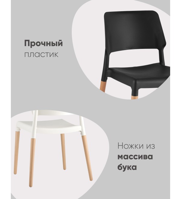 Стул BISTRO белый