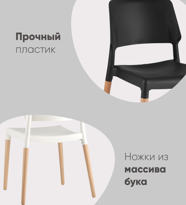 Стул BISTRO белый